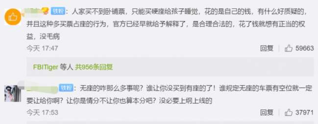 1564134975206595.jpg 女子被質(zhì)疑“霸座”后掏出六張火車(chē)票